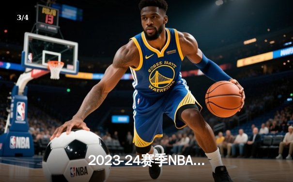 2023-24赛季NBA总决赛G5：掘金主场加时险胜凯尔特人 约基奇40分三双封神 - 3