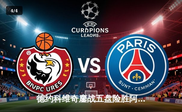 德约科维奇鏖战五盘险胜阿尔卡拉斯 温网夺冠创历史第24座大满贯 - 4