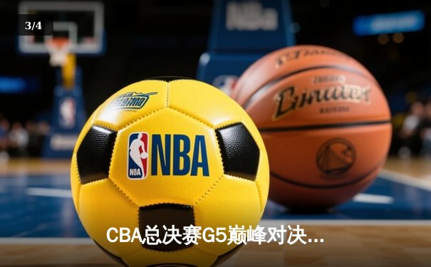 CBA总决赛G5巅峰对决：辽宁本钢加时险胜广东宏远，赵继伟砍30分加冕FMVP - 3