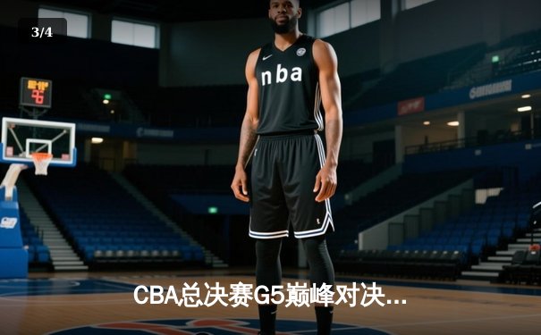 CBA总决赛G5巅峰对决：辽宁本钢加时险胜广东宏远，赵继伟砍30分加冕FMVP - 3